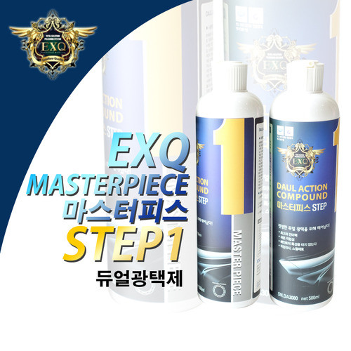 EXQ 듀얼액션 컴파운드 마스터피스 STEP1 500ml