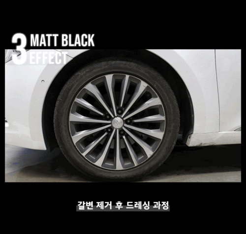 더클래스 타이어 광택제 매트 블랙 500ml 플라스틱 트림 보호제